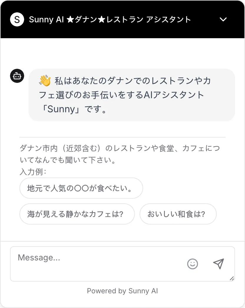 AI型チャットボット - ベトナム・ダナン市のレストラン紹介チャットボット